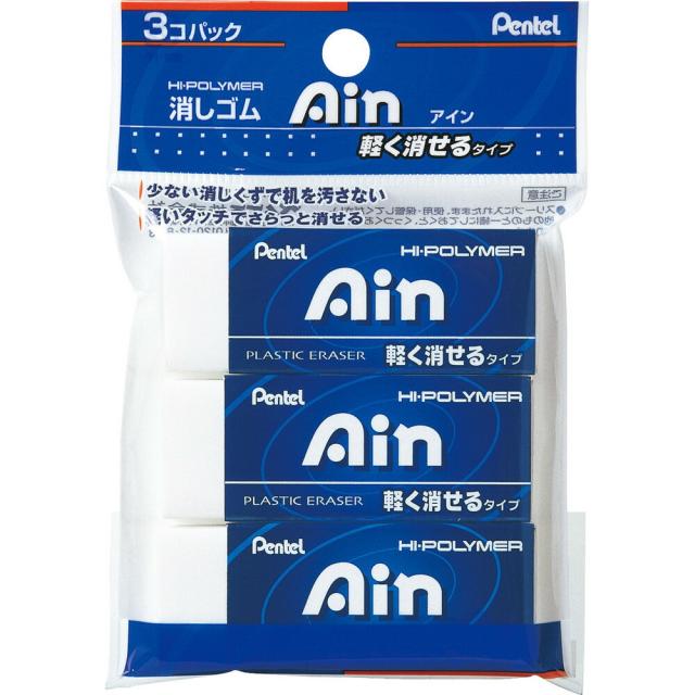 他サイト： 【メール便発送】ぺんてる アイン消しゴム10 軽く消せるタイプ 3個パック XZEAH103の商品画像