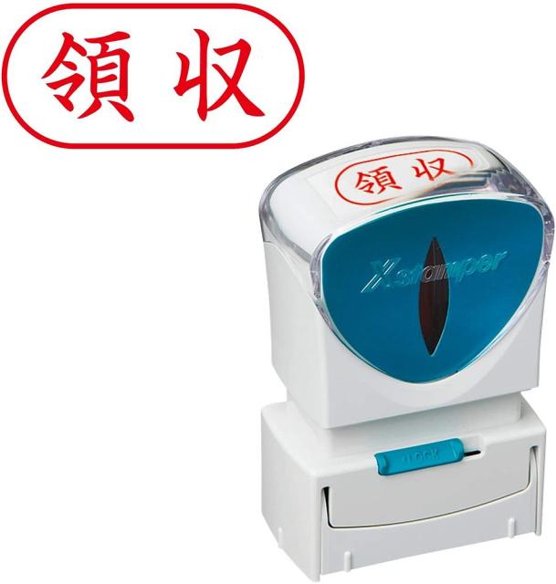 他サイト： 【メール便発送】シヤチハタ Xスタンパー X2ビジネス A型 ヨコ キャップレス 【領収】 赤色 X2-A-109H2の商品画像