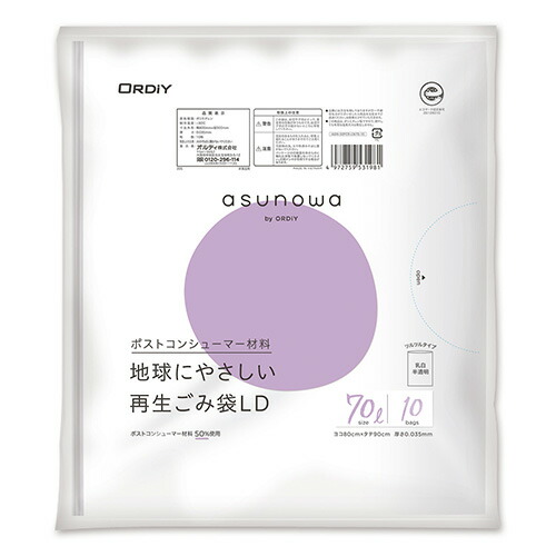 他サイト： オルディ 再生ごみ袋 70L 10枚入 0.035mm 乳白半透明 ASW-50PCR-LW70-10 【北海道・沖縄・離島配送の商品画像