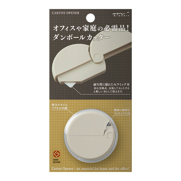 他サイト： 【メール便発送】ミドリ ダンボールカッター ベージュ 35489006の商品画像
