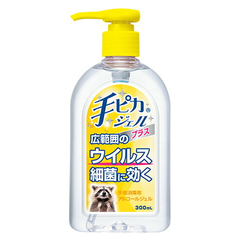 他サイト： 健栄製薬 手ピカジェル 300mL ご家庭用ポンプ式 415215 指定医薬部外品 【北海道・沖縄・離島配送不可】の商品画像