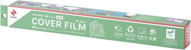他サイト： ニチバン カバーフィルム ロールタイプ A4判用 350mm×1.5m CF-RA4 【北海道・沖縄・離島配送不可】の商品画像