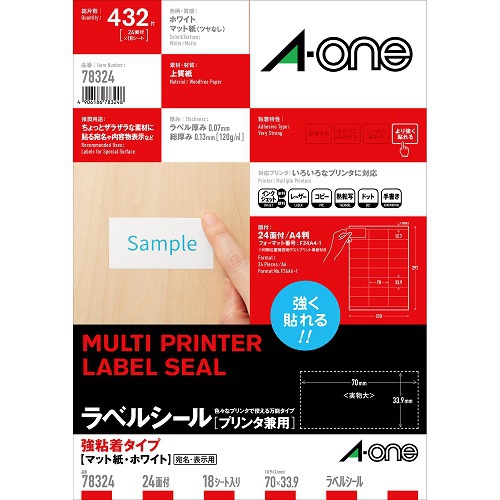 エーワン ラベルシールプリンタ兼用 強粘着 上下余白付 78324