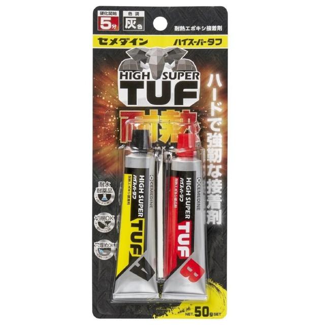 他サイト： 【メール便発送】セメダイン 耐熱エポキシ接着剤 ハイスーパータフ 灰色 50gセット CA-138の商品画像