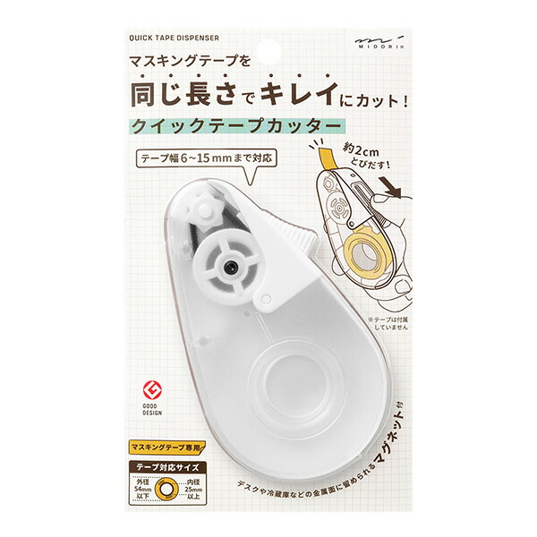 他サイト： 【メール便発送】ミドリ クイックテープカッター 白A 49098006の商品画像