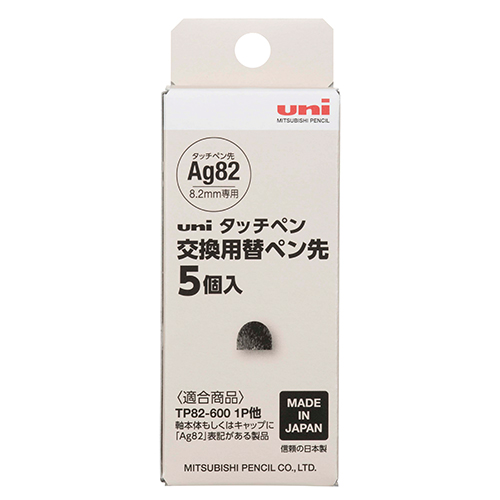 他サイト： 【メール便発送】三菱鉛筆 uni タッチペン 交換用替えペン先 5個入 STT1605Pの商品画像