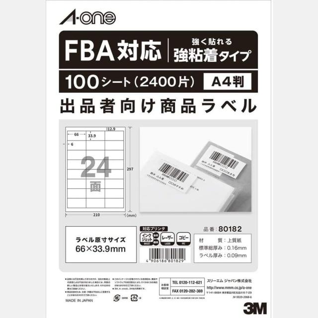 他サイト： エーワン 出品者向け商品ラベル FBA対応 強粘着タイプ マット紙 ホワイト A4 24面 100シート 80182 【北海道・の商品画像