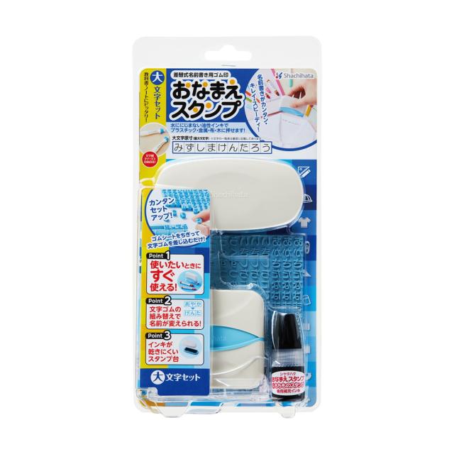 他サイト： シヤチハタ おなまえスタンプ 大文字セット GA-C1S 【北海道・沖縄・離島配送不可】の商品画像