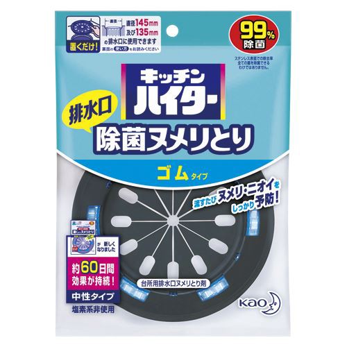 他サイト： 【メール便発送】花王 排水口ハイター置くだけヌメリとり本体ゴム ホンタイ2012(884) 00017519の商品画像