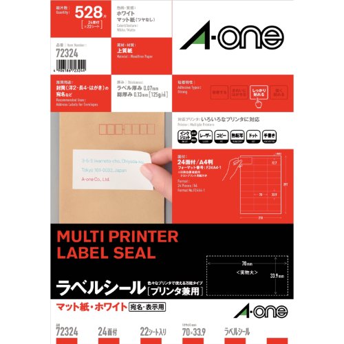 他サイト： 【メール便発送】エーワン ニュースタンダードラベルA4 24面 72324 00009046の商品画像