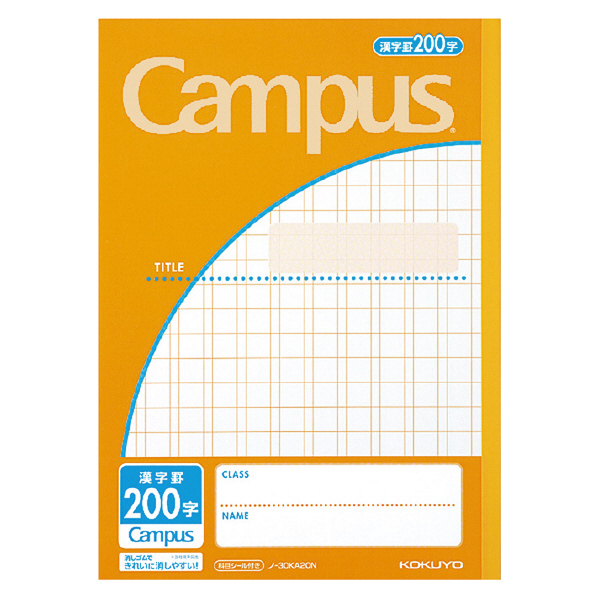 他サイト： 【メール便発送】コクヨ キャンパスノート 用途別 セミB5 漢字罫 200字 30枚 オレンジ ノ-30KA20Nの商品画像