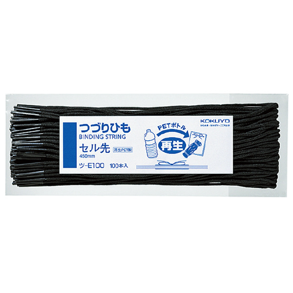 他サイト： コクヨ つづりひも 長さ450ミリ 100本入 セル先 ツ-E100 【北海道・沖縄・離島配送不可】の商品画像