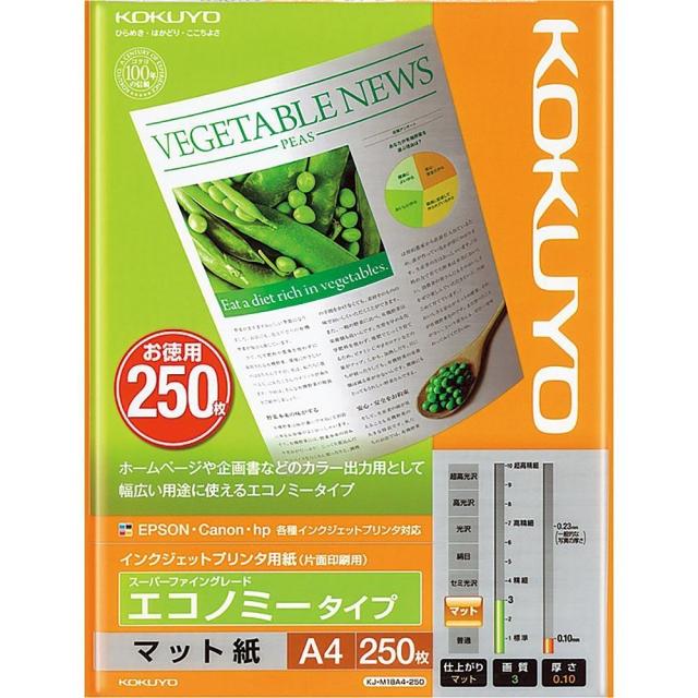 他サイト： コクヨ インクジェットプリンタ用紙 SFG エコノミー A4 250枚 KJ-M18A4-250 【北海道・沖縄・離島配送不可】の商品画像