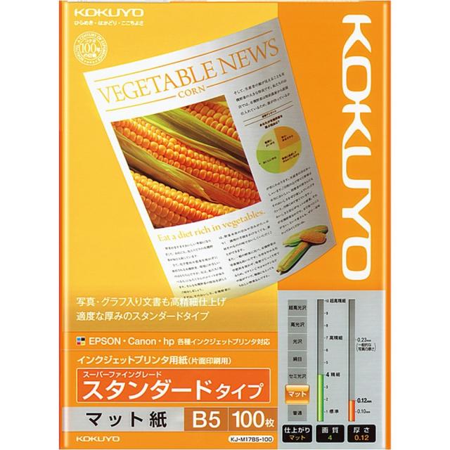 他サイト： 【メール便発送】コクヨ インクジェットプリンタ用紙 SFG スタンダード B5 100枚 KJ-M17B5-100の商品画像