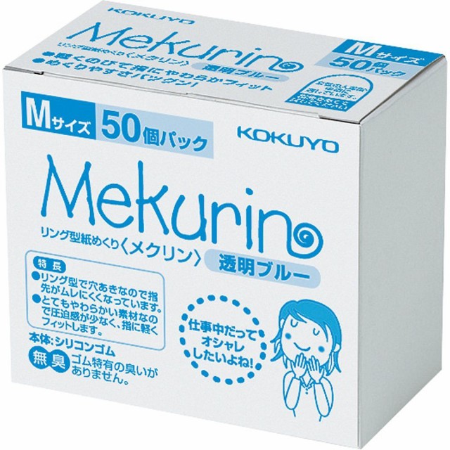 指サック・紙めくり ： 通販・価格比較 [最安値.com]