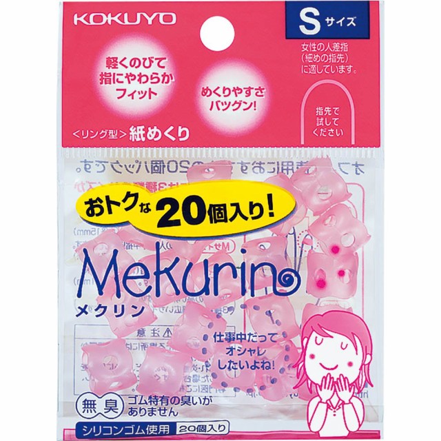 指サック・紙めくり ： 通販・価格比較 [最安値.com]