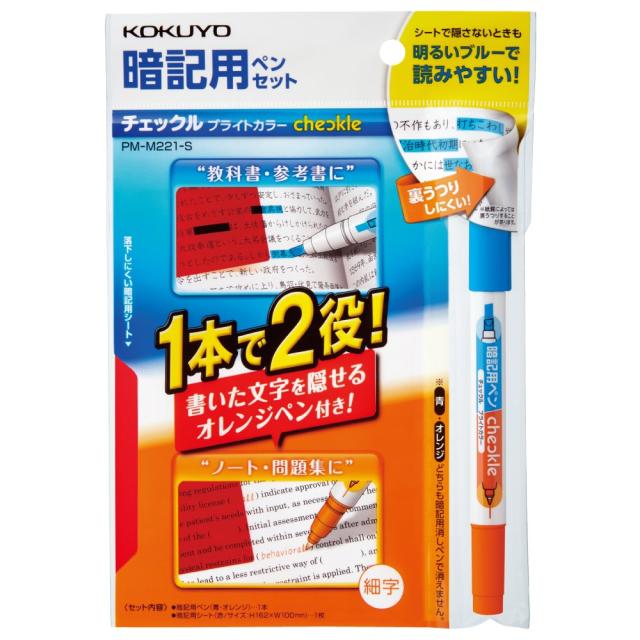 他サイト： 【メール便発送】コクヨ 暗記用ペンセット チェックル ブライトカラー PM-M221-Sの商品画像