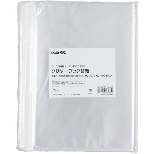 他サイト： コクヨ クリヤーブック替紙 K2 A4タテ 30穴 100枚 K2ラ-RF30H60-100 【北海道・沖縄・離島配送不可】の商品画像