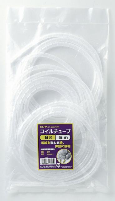他サイト： ELPA コイルチューブ6 5   CT-0605P(W) 【北海道・沖縄・離島配送不可】の商品画像