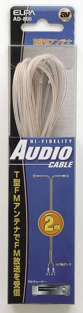 他サイト： ELPA T型FMアンテナ AD-800 【北海道・沖縄・離島配送不可】の商品画像