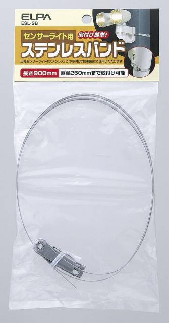他サイト： ELPA ステンレスバンド90   ESL-SB 【北海道・沖縄・離島配送不可】の商品画像