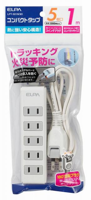 他サイト： ELPA コンパクトタップ 5P1M  LPT-501N(W) 【北海道・沖縄・離島配送不可】の商品画像
