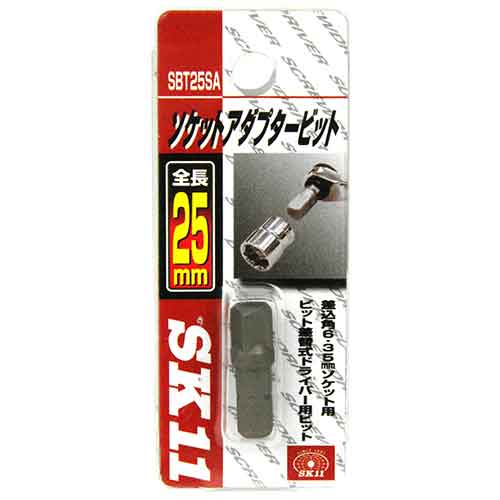 他サイト： SK11・ソケットアダプタービット・SBT25SA 【北海道・沖縄・離島配送不可】の商品画像