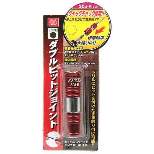 他サイト： SK11・ダブルビットジョイント・SDJ−R 【北海道・沖縄・離島配送不可】の商品画像