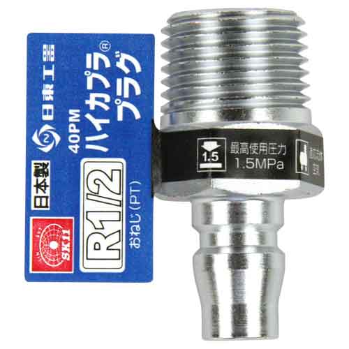 他サイト： SK11・ハイカプラR1/2・40PMプラグ 【北海道・沖縄・離島配送不可】の商品画像