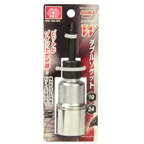 他サイト： SK11・ダブルソケット1924−6・BSW1924−6PN 【北海道・沖縄・離島配送不可】の商品画像