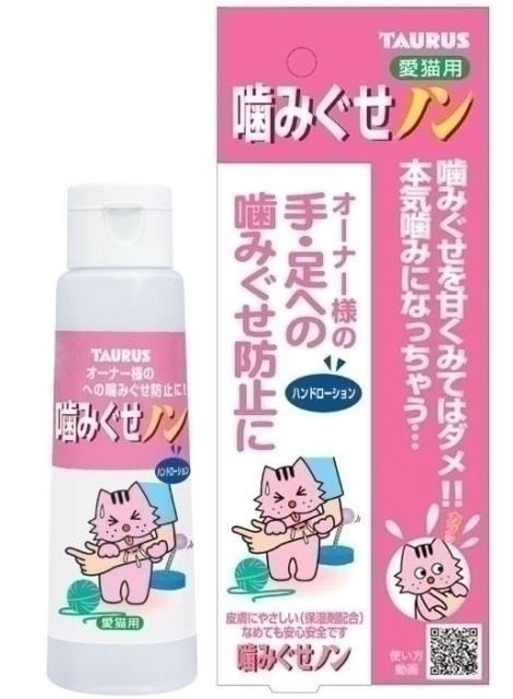 他サイト： トーラス 愛猫用 噛みぐせノン 100ml 【北海道・沖縄・離島配送不可】の商品画像