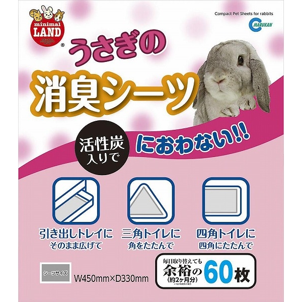 他サイト： マルカン うさぎの消臭シーツ 60枚 MR-827 【北海道・沖縄・離島配送不可】の商品画像