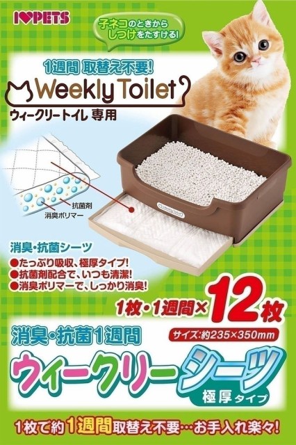 他サイト： ボンビアルコン 猫用ペットシーツ ウィークリーシーツ 1枚1週間分 12枚入 【北海道・沖縄・離島配送不可】の商品画像