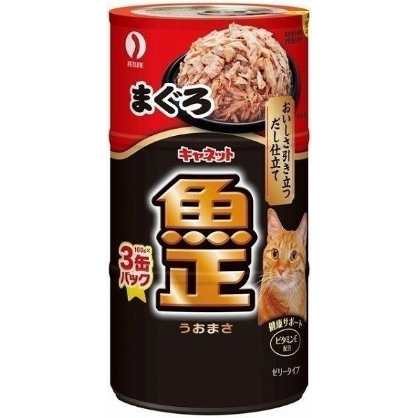 他サイト： ペットライン キャネット魚正まぐろ160g×3缶パック 猫用缶詰 キャットフード 【北海道・沖縄・離島配送不可】の商品画像