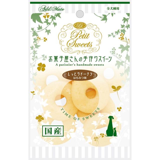 他サイト： アドメイト Petit Sweets しっとりドーナツ はちみつ味 10個入 【北海道・沖縄・離島配送不可】の商品画像