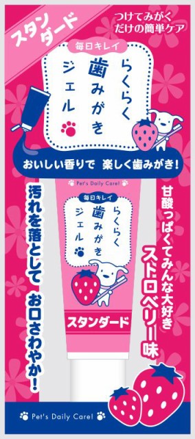 他サイト： スーパーキャット らくらく歯みがきジェル スタンダード ストロベリー味 30g CS-52 【北海道・沖縄・離島配送不可】の商品画像