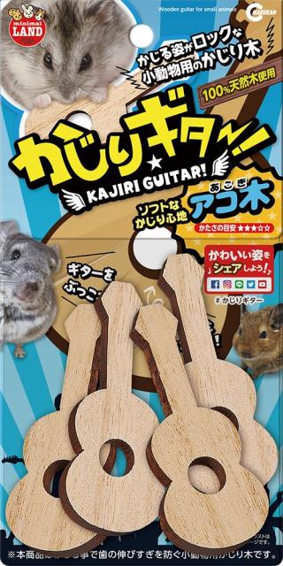 他サイト： マルカン かじりギター!アコ木 1個 【北海道・沖縄・離島配送不可】の商品画像