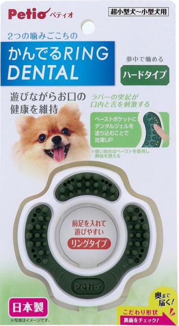 他サイト： ペティオ かんでるリングデンタル ハード 犬用おもちゃ 【北海道・沖縄・離島配送不可】の商品画像
