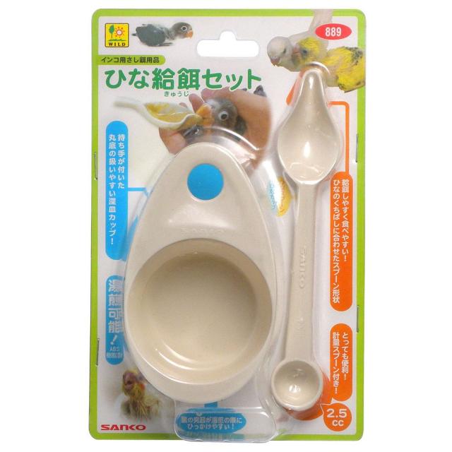 他サイト： 三晃商会 ひな給餌セット 鳥用品 【北海道・沖縄・離島配送不可】の商品画像