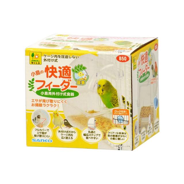 他サイト： 三晃商会 小鳥の快適フィーダー 鳥用品 【北海道・沖縄・離島配送不可】の商品画像