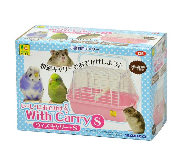 他サイト： 三晃商会 いっしょにおでかけ ウィズキャリー S 小動物用品 【北海道・沖縄・離島配送不可】の商品画像