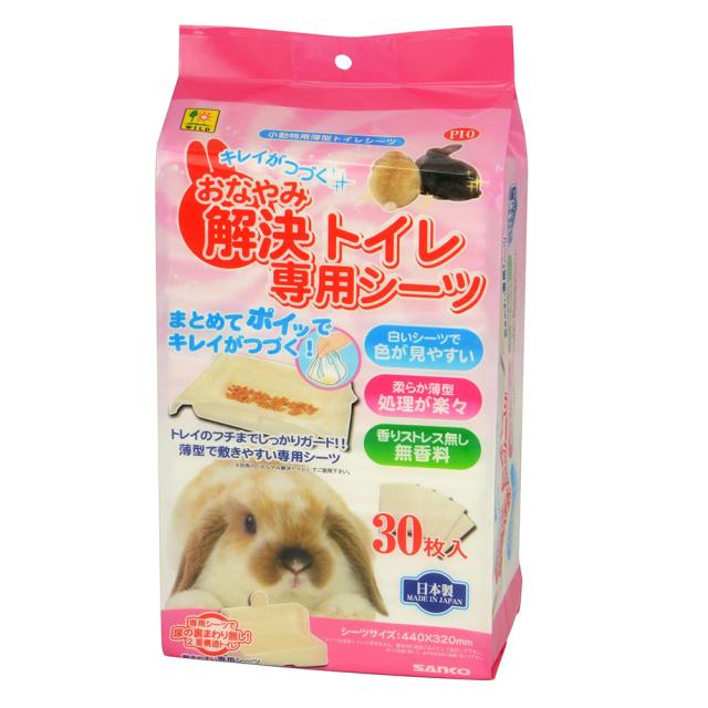 他サイト： 三晃商会 おなやみ解決トイレ専用シーツ 小動物用品 【北海道・沖縄・離島配送不可】の商品画像