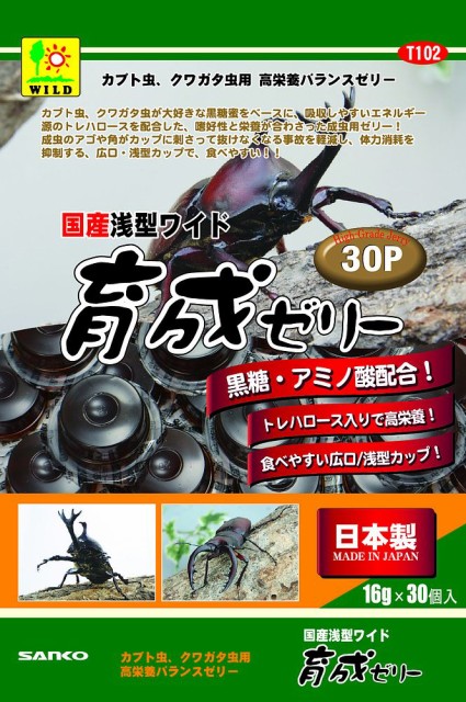 昆虫ゼリー プロゼリー 18g 70個入 2袋セット カブトムシ クワガタ用 高タンパク 硬め仕上げ ブリードに最適 ：  Amazon・楽天・ヤフー等の通販価格比較 [最安値.com]