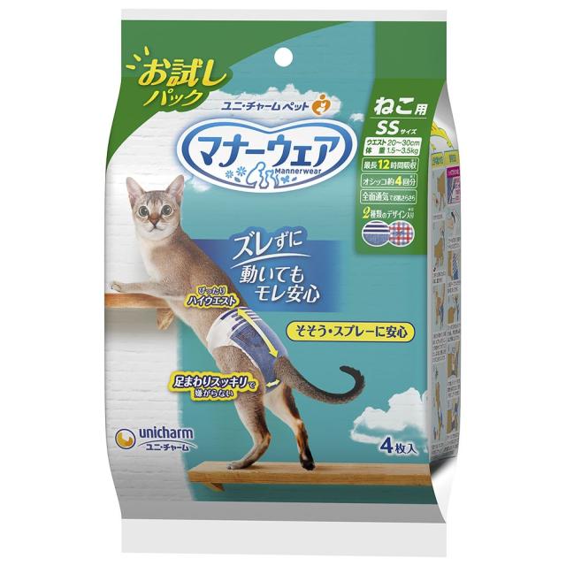 他サイト： ユニ・チャーム マナーウェア ねこ用 SSサイズ お試しパック 4枚 ペット用品 【北海道・沖縄・離島配送不可】の商品画像