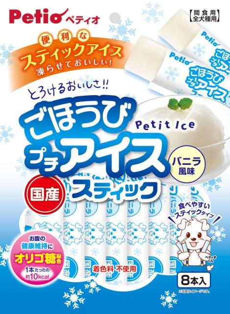他サイト： ペティオ ごほうびプチアイス バニラ風味 スティックタイプ 8本入 犬用おやつ 【北海道・沖縄・離島配送不可】の商品画像