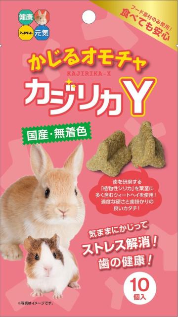他サイト： ハイペット かじるおもちゃ カジリカY 10個入 小動物用品 【北海道・沖縄・離島配送不可】の商品画像