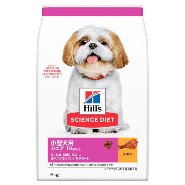 他サイト： 日本ヒルズ サイエンス・ダイエット シニアプラス 小型犬用 高齢犬用 10歳以上 5kg 【北海道・沖縄・離島配送不可】の商品画像