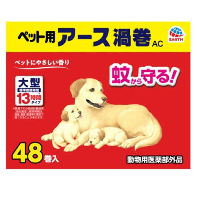 他サイト： アース・ペット ペット用アース渦巻AC 48巻入 ペット用品 【北海道・沖縄・離島配送不可】の商品画像