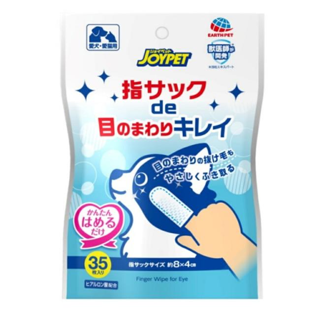 他サイト： アース・ペット JOYPET 指サックde目のまわりキレイ 35枚 ペット用品 【北海道・沖縄・離島配送不可】の商品画像
