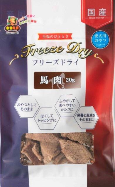 他サイト： マルジョー&ウエフク フリーズドライ 馬肉 20g 犬用おやつ 【北海道・沖縄・離島配送不可】の商品画像